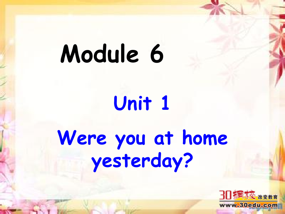 外研版（三起）四下Module 6-Unit 1 Were you at home yesterday -ppt课件-(含教案)-公开课-(编号：d0a5c).zip