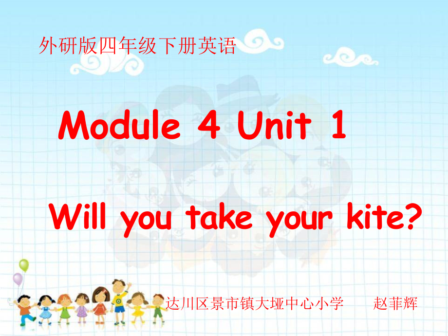 外研版（三起）四下Module 4-Unit 1 Will you take your kite -ppt课件-(含教案+视频+素材)-公开课-(编号：004b0).zip