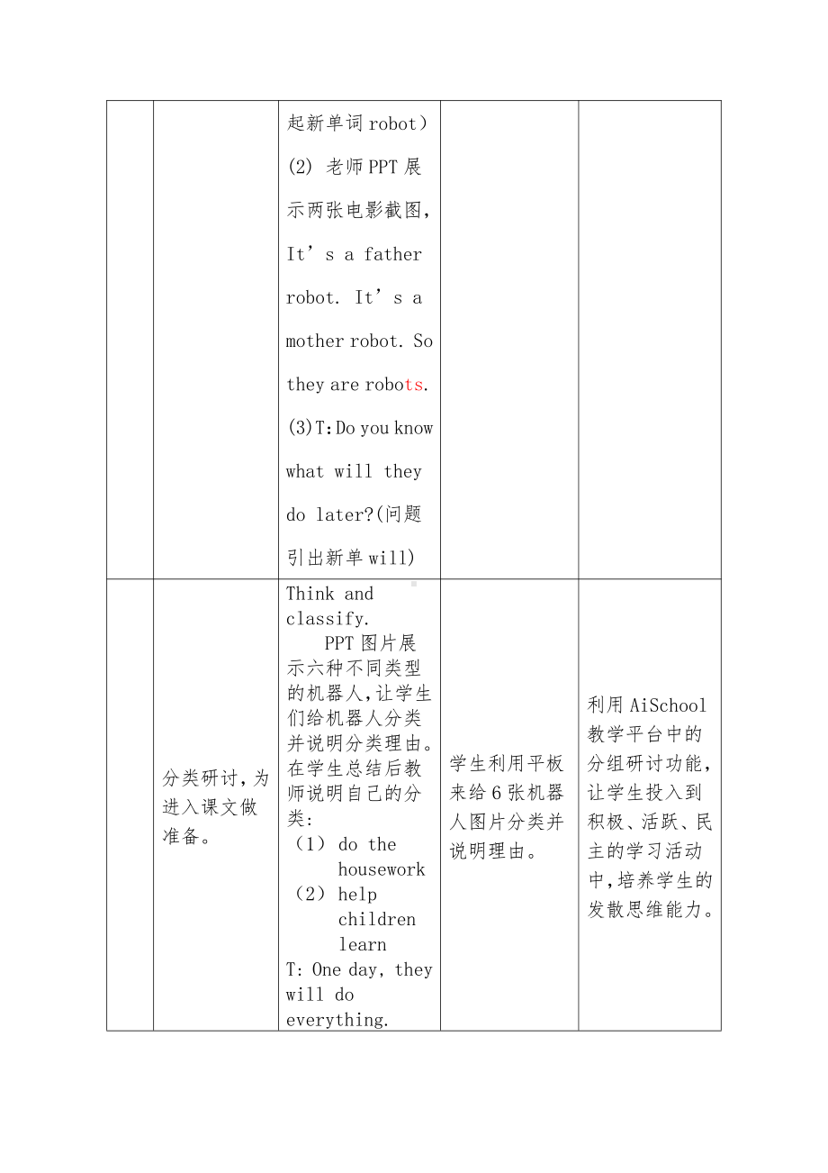 外研版（三起）四下Module 3-Unit 1 Robots will do everything.-教案、教学设计-省级优课-(配套课件编号：f30a7).docx_第3页