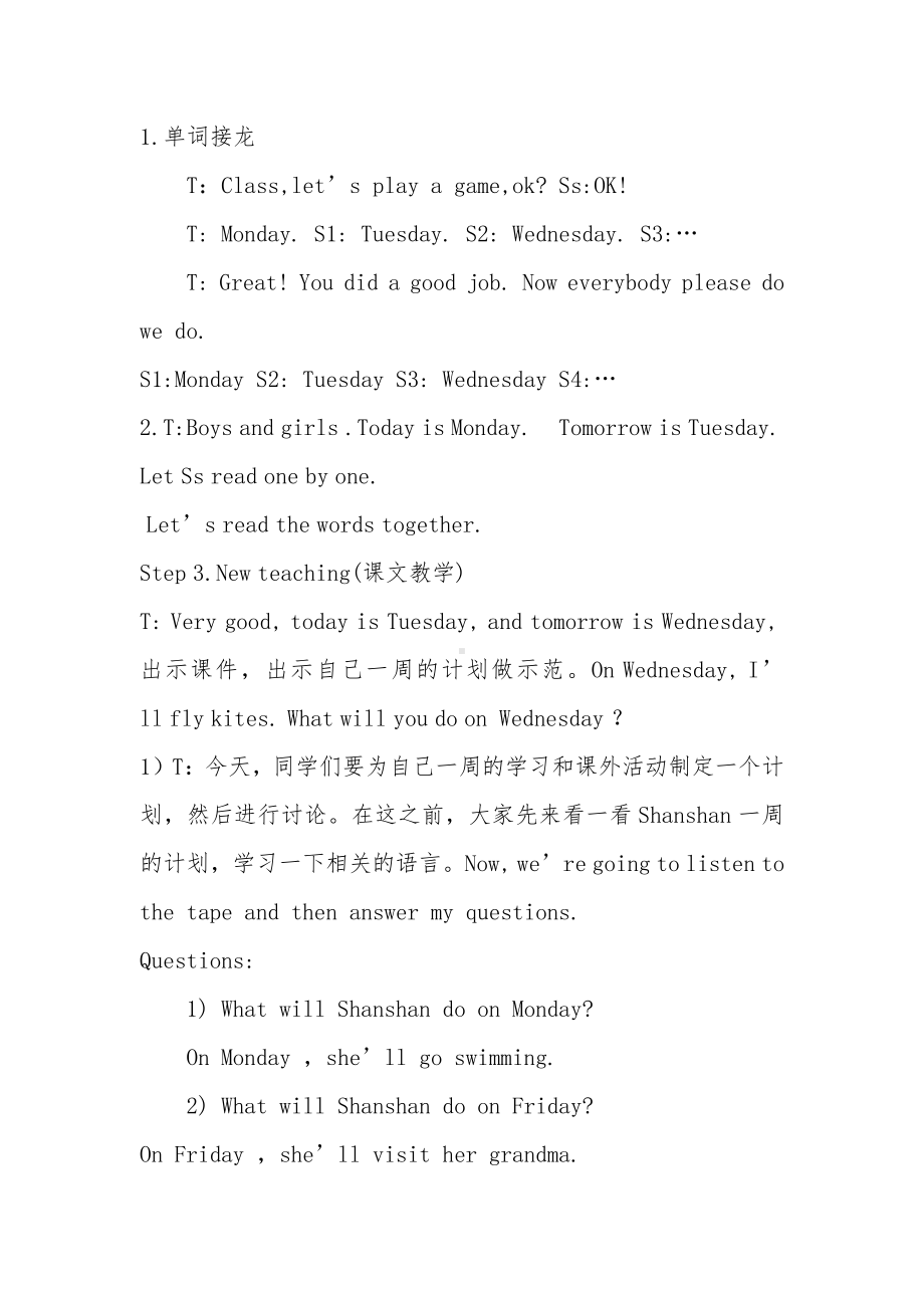 外研版（三起）四下Module 3-Unit 2 On Monday I'll swimming.-教案、教学设计-市级优课-(配套课件编号：531ef).doc_第2页