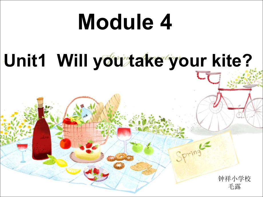 外研版（三起）四下Module 4-Unit 1 Will you take your kite -ppt课件-(含教案+音频)-市级优课-(编号：f3e00).zip