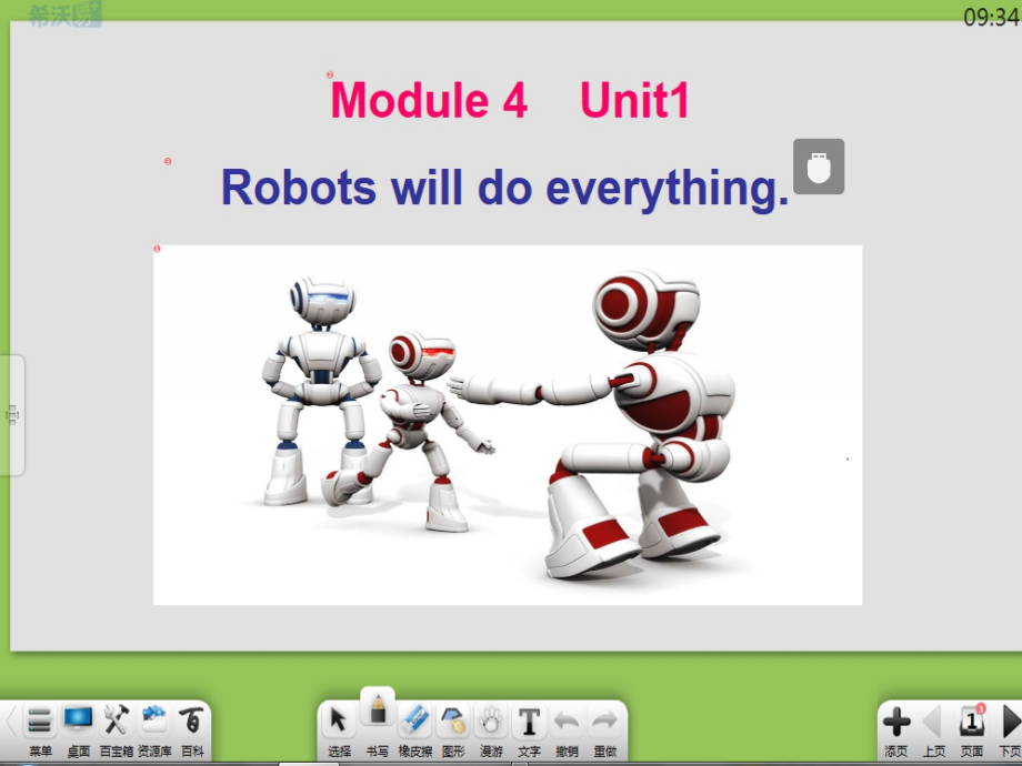 外研版（三起）四下Module 3-Unit 1 Robots will do everything.-ppt课件-(含教案+视频)-公开课-(编号：e19fb).zip