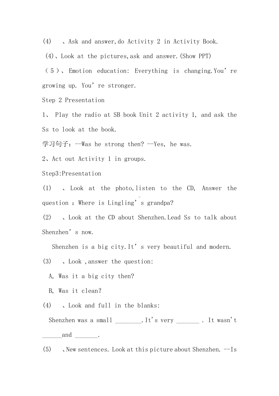 外研版（三起）四下Module 6-Unit 2 Was it a big city then -教案、教学设计-公开课-(配套课件编号：60108).docx_第2页