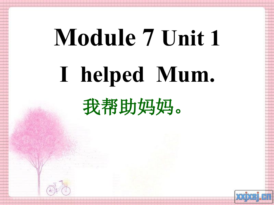 外研版（三起）四下Module 7-Unit 1 I helped Mum.-ppt课件-(含教案)-公开课-(编号：b0ee8).zip