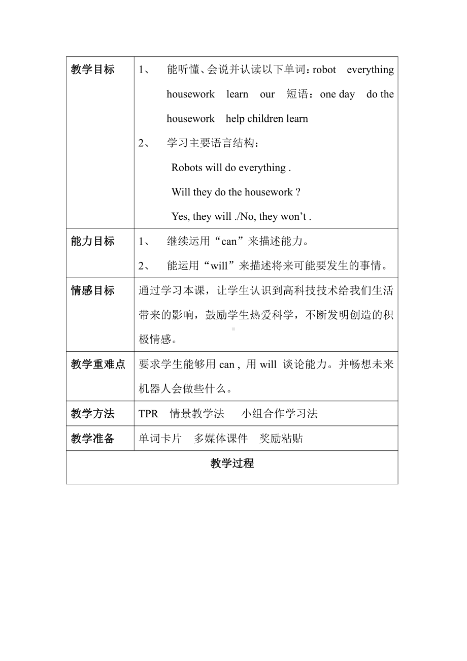 外研版（三起）四下Module 3-Unit 1 Robots will do everything.-教案、教学设计-公开课-(配套课件编号：31612).doc_第1页