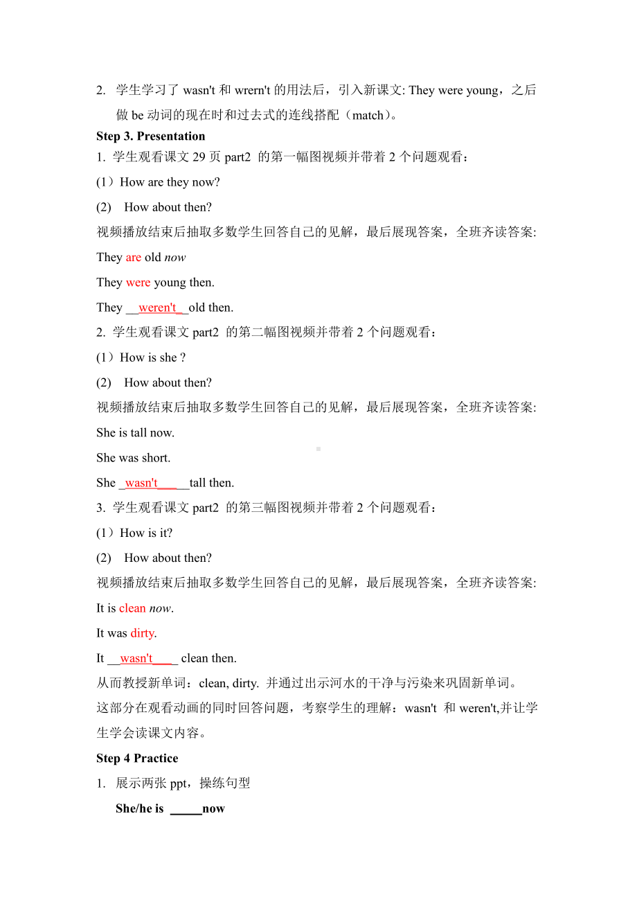 外研版（三起）四下Module 5-Unit 2 They were young.-教案、教学设计-公开课-(配套课件编号：20e1c).docx_第2页