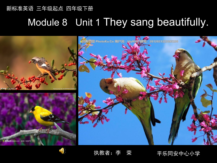 外研版（三起）四下Module 8-Unit 1 They sang beautifully.-ppt课件-(含教案)-公开课-(编号：602b5).zip