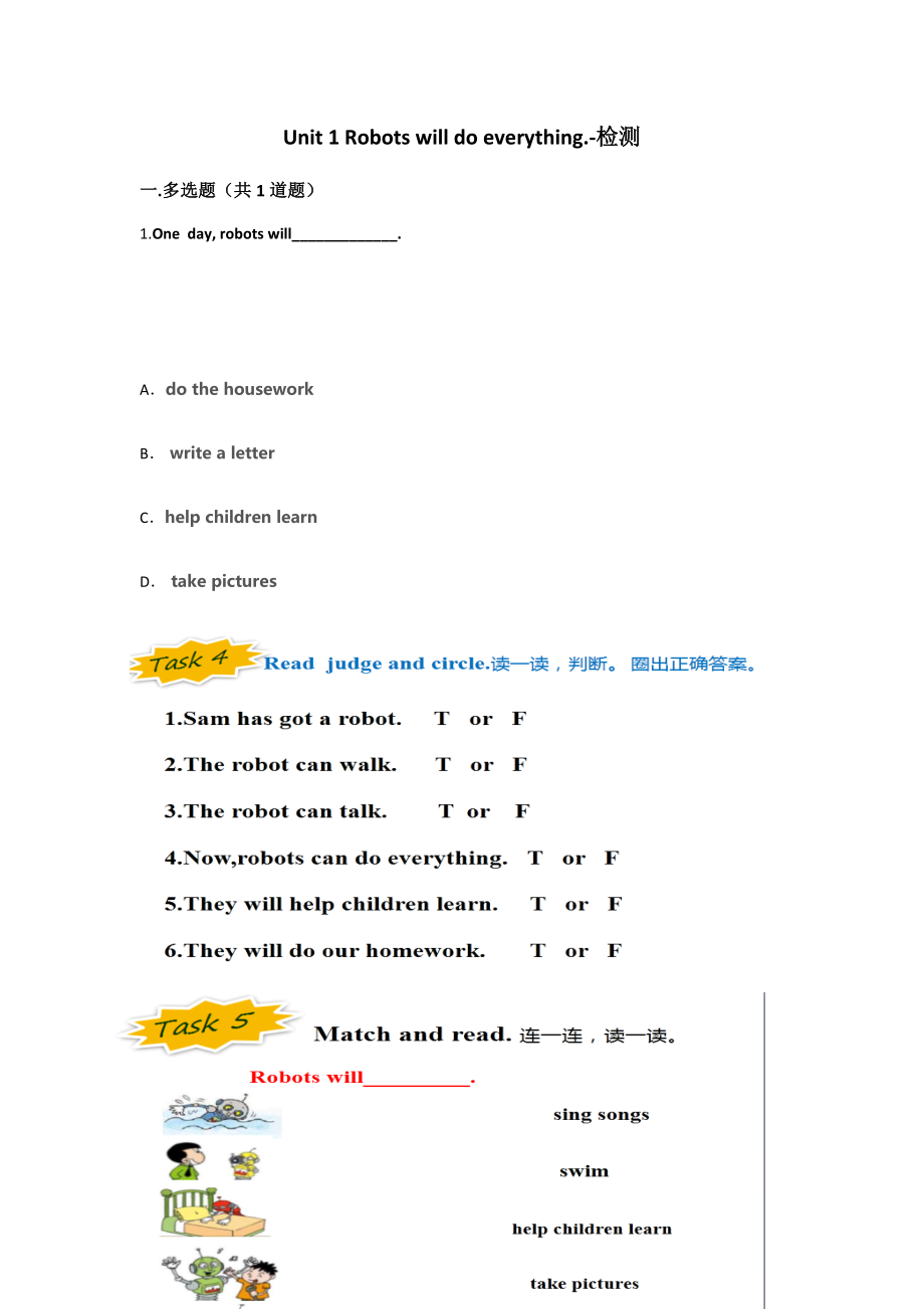 外研版（三起）四下Module 3-Unit 1 Robots will do everything.-ppt课件-(含教案+视频+素材)-公开课-(编号：d38d1).zip