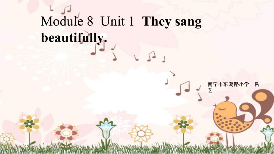 外研版（三起）四下Module 8-Unit 1 They sang beautifully.-ppt课件-(含教案)-公开课-(编号：5080a).zip