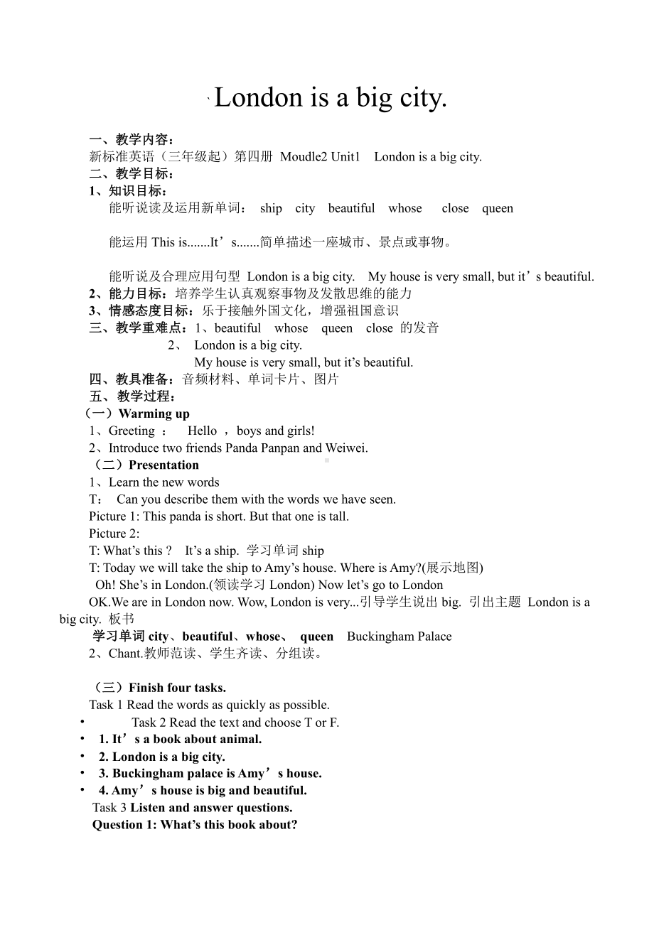 外研版（三起）四下Module 2-Unit 1 London is a big city.-教案、教学设计--(配套课件编号：3035f).doc_第1页