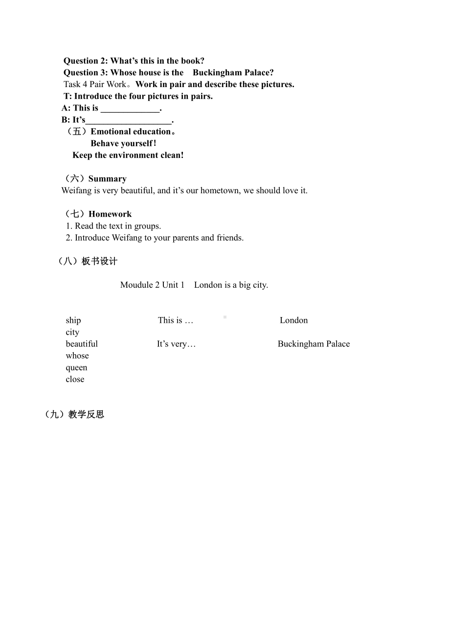 外研版（三起）四下Module 2-Unit 1 London is a big city.-教案、教学设计--(配套课件编号：3035f).doc_第2页