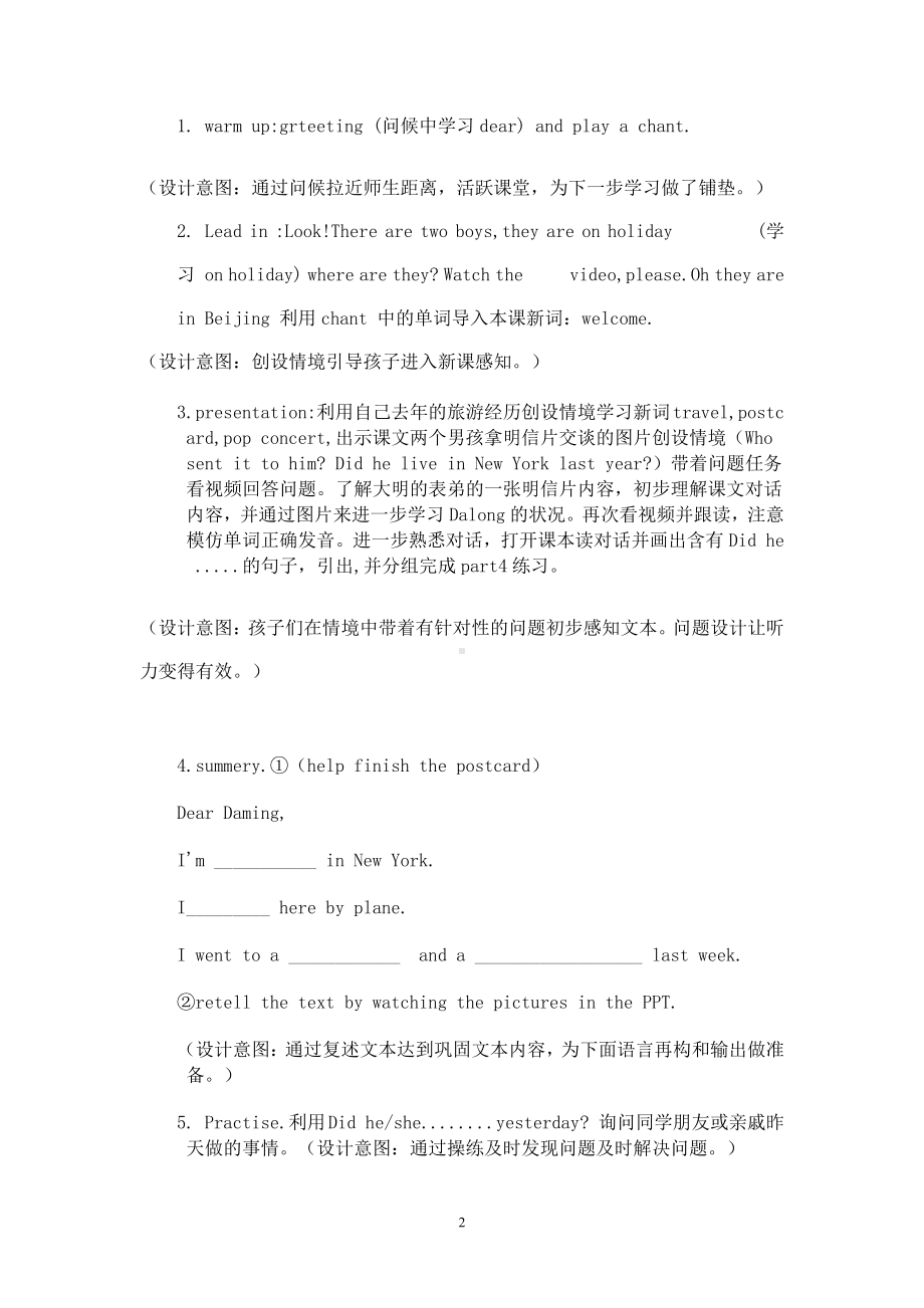 外研版（三起）四下Module 9-Unit 1 Did he live in New York -教案、教学设计-公开课-(配套课件编号：70048).doc_第2页