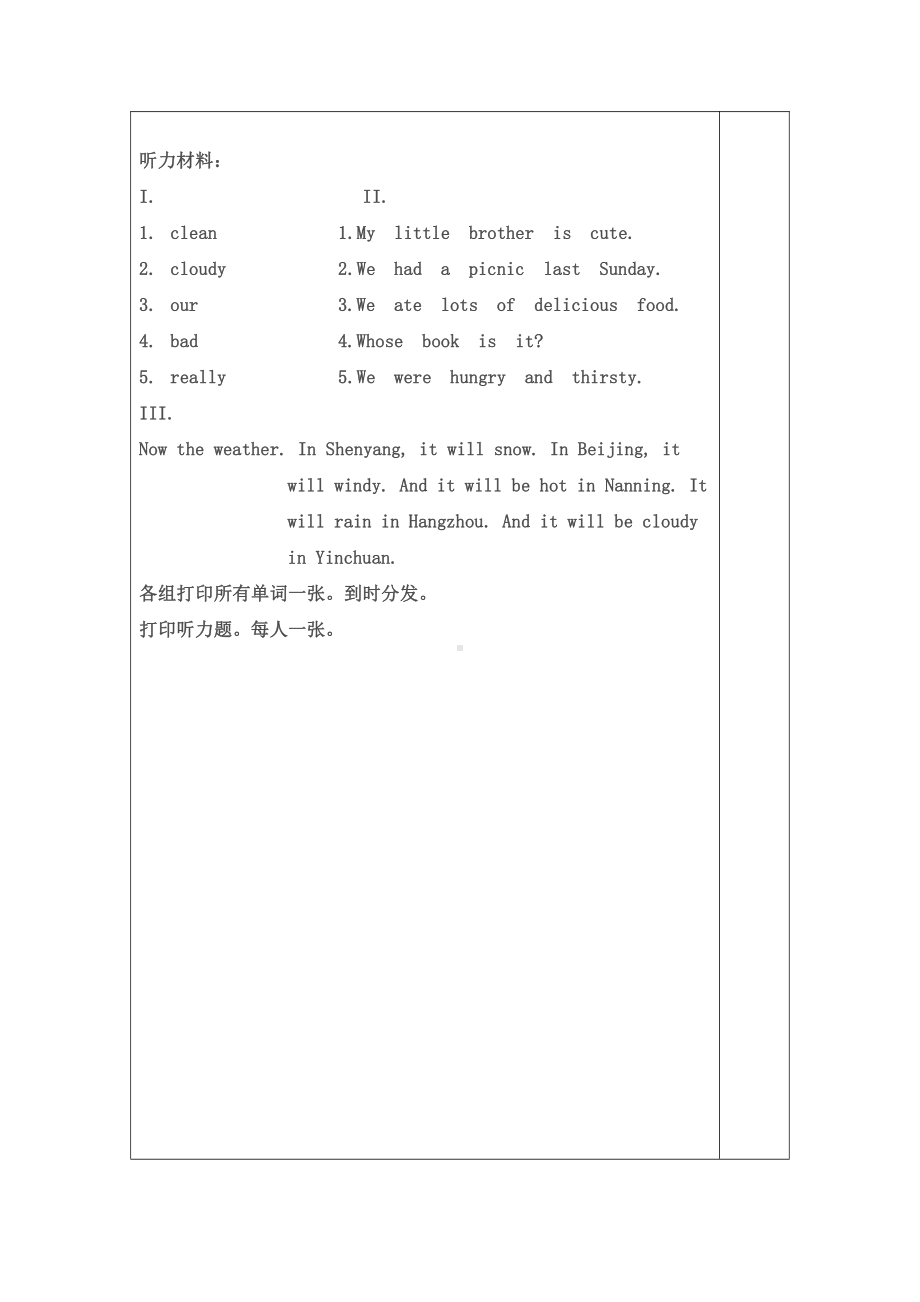 外研版（三起）四下Review Module-Unit 1-教案、教学设计-公开课-(配套课件编号：700fd).docx_第3页