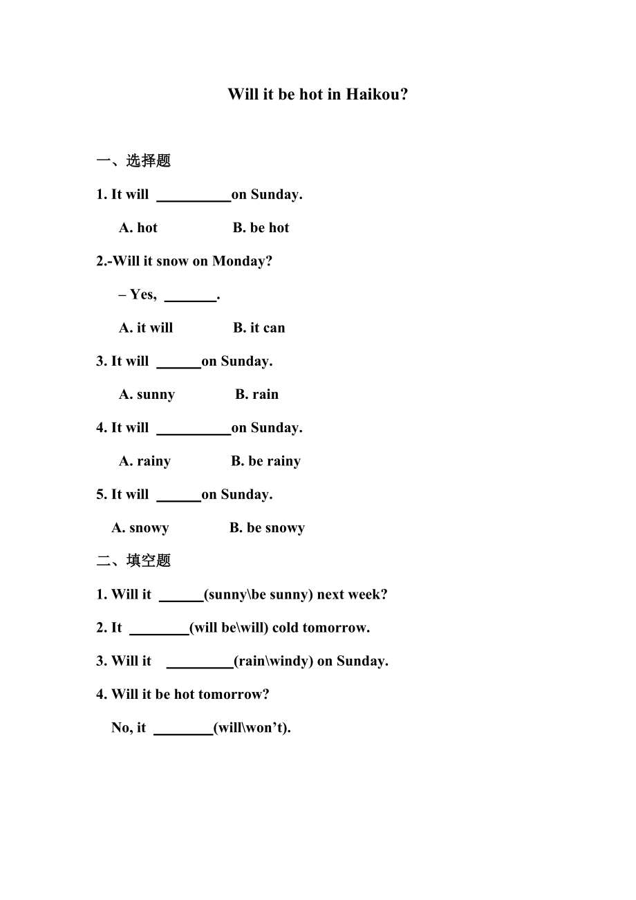 外研版（三起）四下Module 4-Unit 2 Will it be hot in Haikou -ppt课件-(含教案+素材)-公开课-(编号：62edd).zip