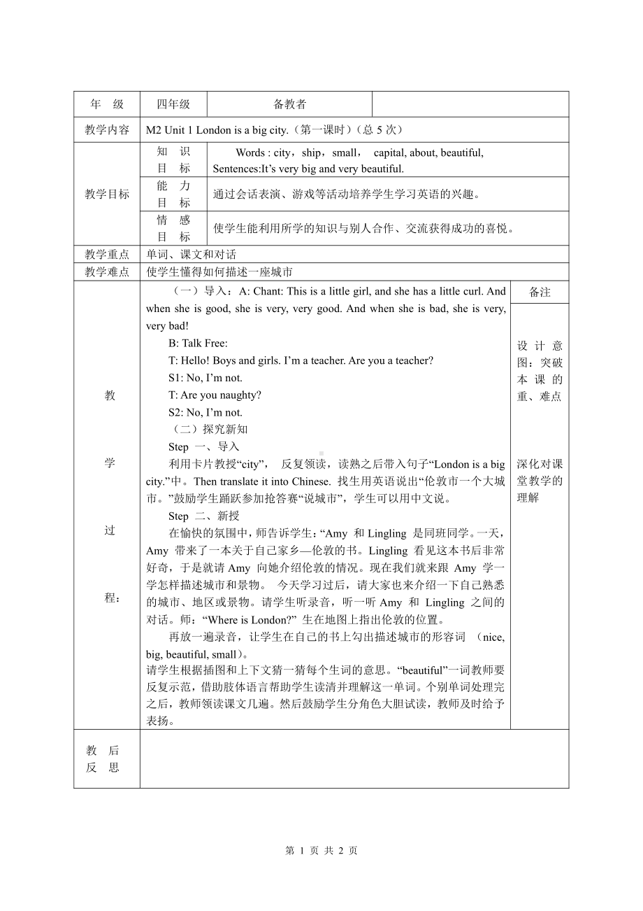 外研版（三起）四下Module 2-Unit 1 London is a big city.-教案、教学设计--(配套课件编号：f1ff8).doc_第1页