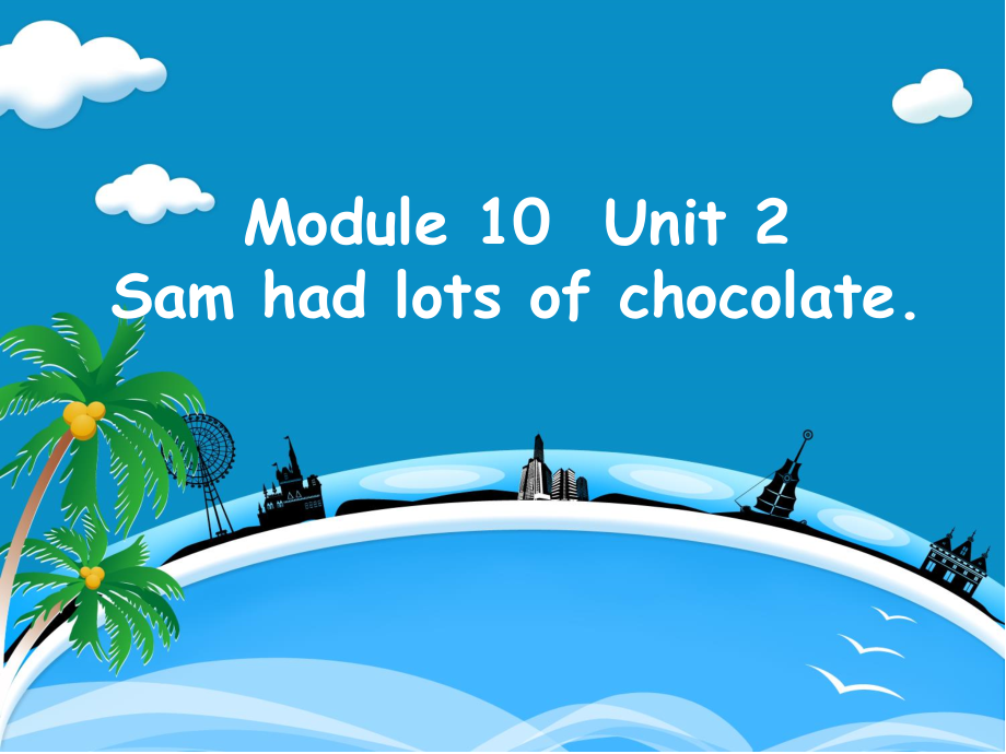 外研版（三起）四下Module 10-Unit 2 Sam had lots of chocolate.-ppt课件-(含教案+音频)-部级优课-(编号：10767).zip