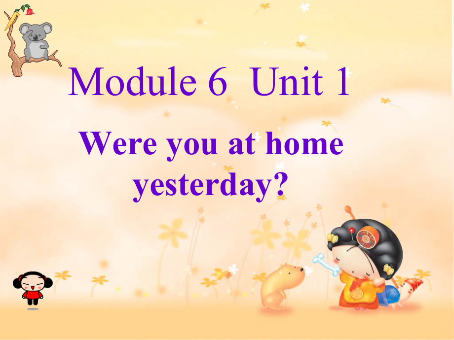 外研版（三起）四下Module 6-Unit 1 Were you at home yesterday -ppt课件-(含教案)-公开课-(编号：b1624).zip