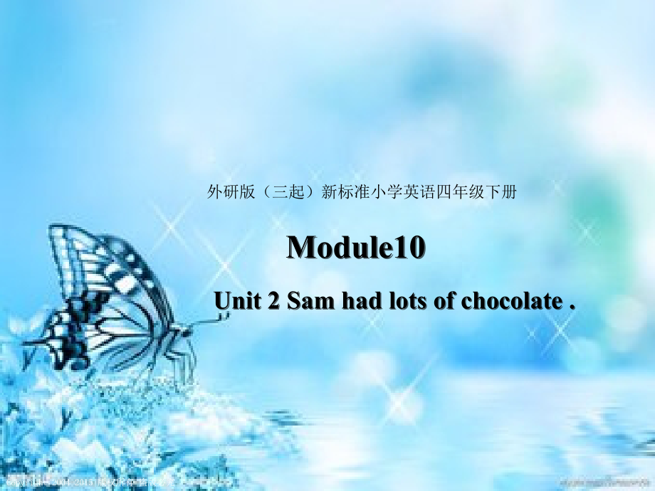 外研版（三起）四下Module 10-Unit 2 Sam had lots of chocolate.-ppt课件-(含教案)-公开课-(编号：91394).zip