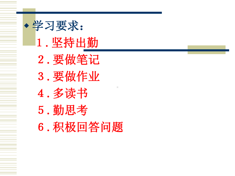 公共事业管理学全册配套精品完整课件.ppt_第3页