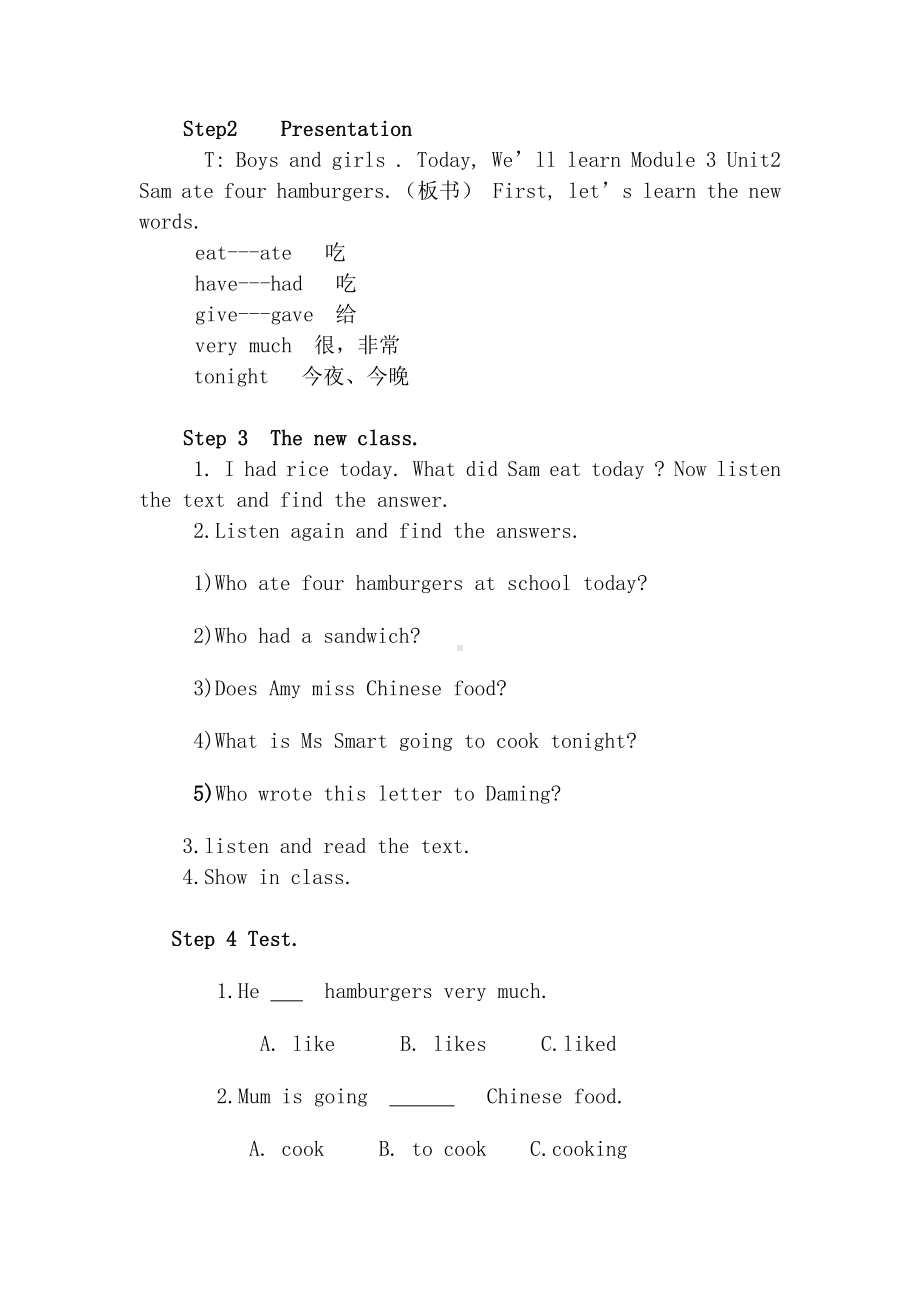外研版（三起）五下Module 3-Unit 2 Sam ate four hamburgers.-教案、教学设计-公开课-(配套课件编号：b001e).docx_第2页