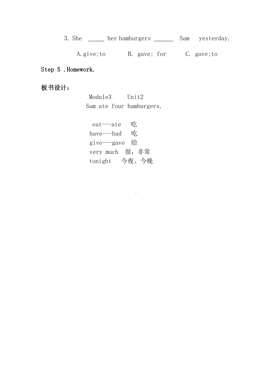 外研版（三起）五下Module 3-Unit 2 Sam ate four hamburgers.-教案、教学设计-公开课-(配套课件编号：b001e).docx_第3页