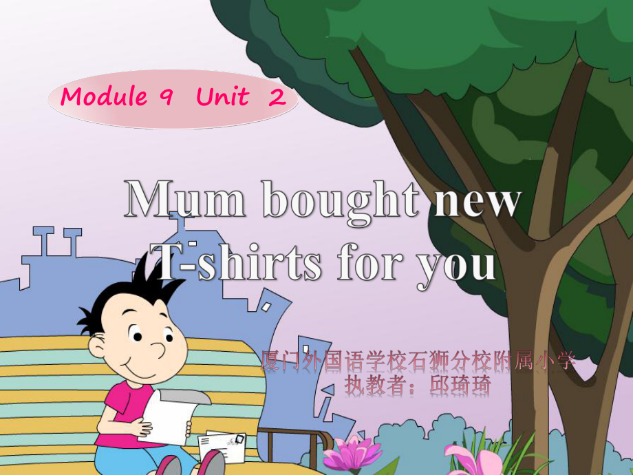 外研版（三起）五下Module 9-Unit 2 Mum bought new T-shirts for you.-ppt课件-(含教案+素材)-公开课-(编号：80b9a).zip