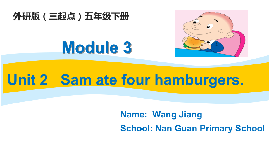 外研版（三起）五下Module 3-Unit 2 Sam ate four hamburgers.-ppt课件-(含教案+视频+素材)-公开课-(编号：f0aa8).zip