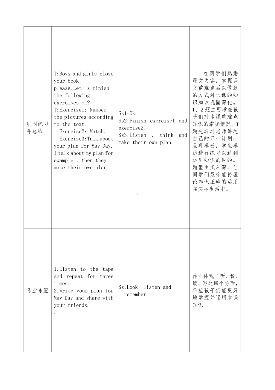 外研版（三起）五下Module 7-Unit 2 I'll be home at seven o'clock.-教案、教学设计-公开课-(配套课件编号：70139).doc_第3页