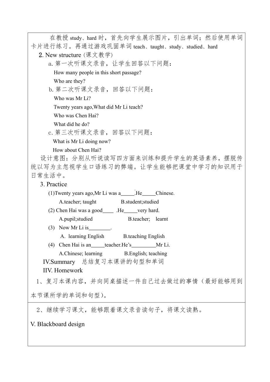 外研版（三起）五下Module 2-Unit 2 Mr. Li was a teacher.-教案、教学设计-市级优课-(配套课件编号：00300).doc_第2页