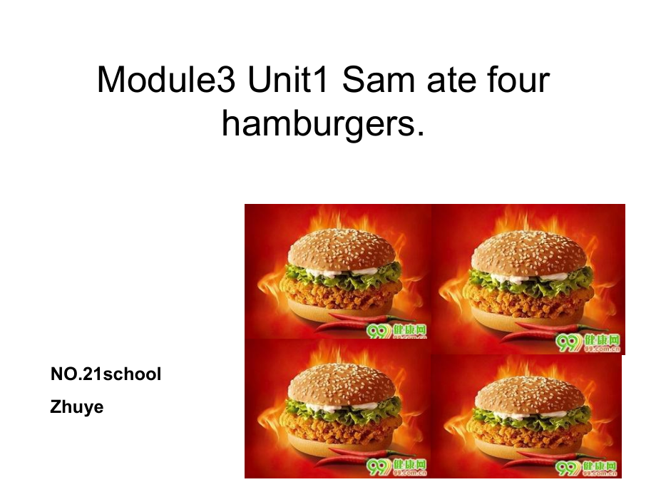 外研版（三起）五下Module 3-Unit 2 Sam ate four hamburgers.-ppt课件-(含教案+视频)-省级优课-(编号：10189).zip