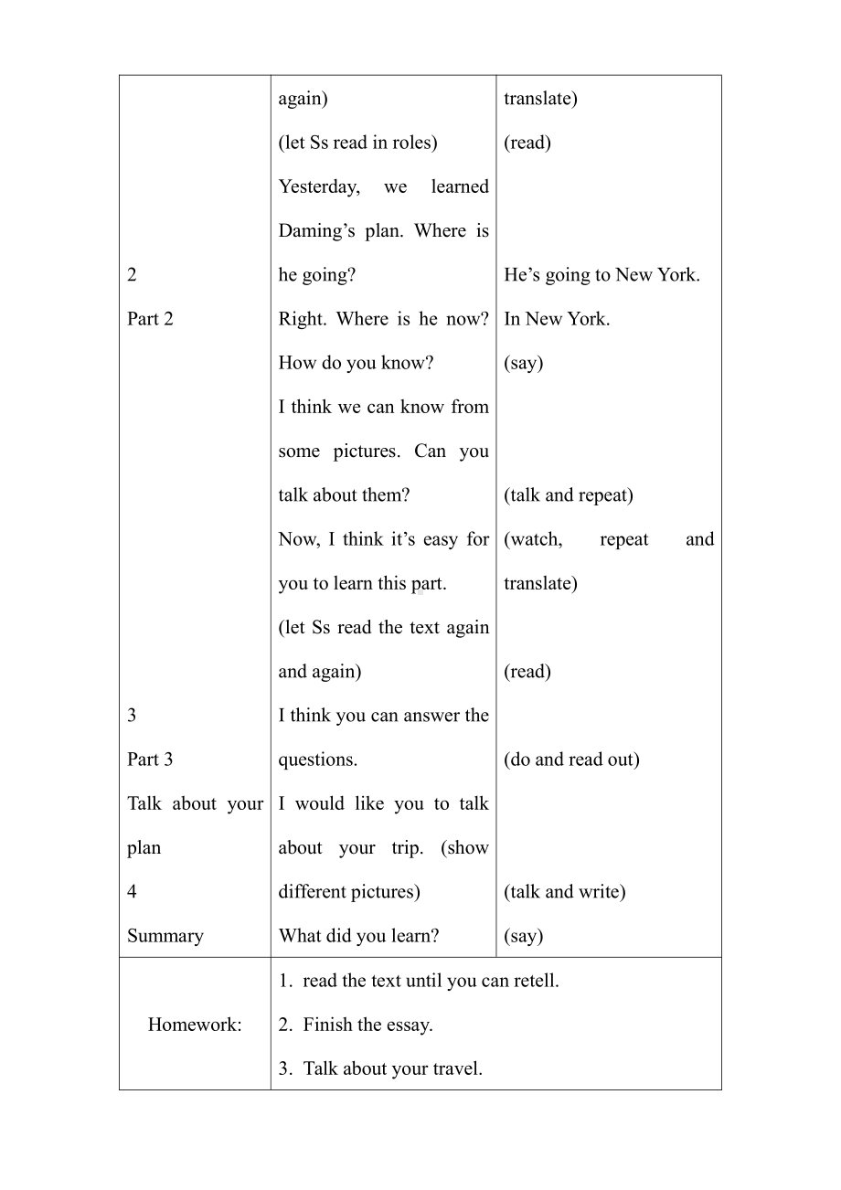 外研版（三起）五下Module 10-Unit 2 I'm in New York now.-教案、教学设计-公开课-(配套课件编号：20074).doc_第2页