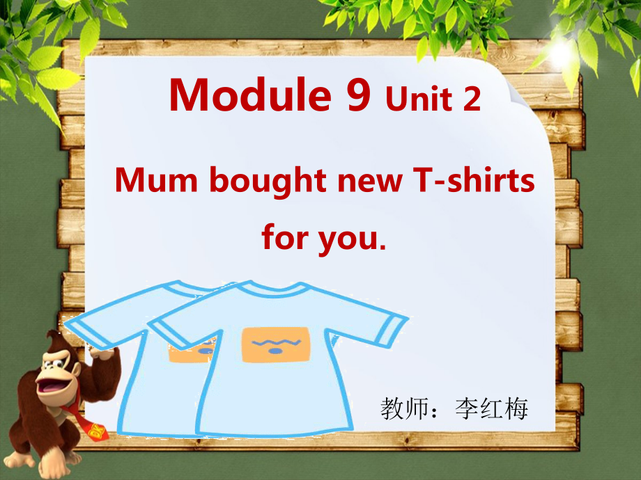 外研版（三起）五下Module 9-Unit 2 Mum bought new T-shirts for you.-ppt课件-(含教案+视频+音频+素材)-公开课-(编号：20905).zip