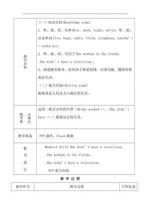 外研版（三起）五下Module 1-Unit 2 She didn't have a television.-教案、教学设计-公开课-(配套课件编号：b0963).doc