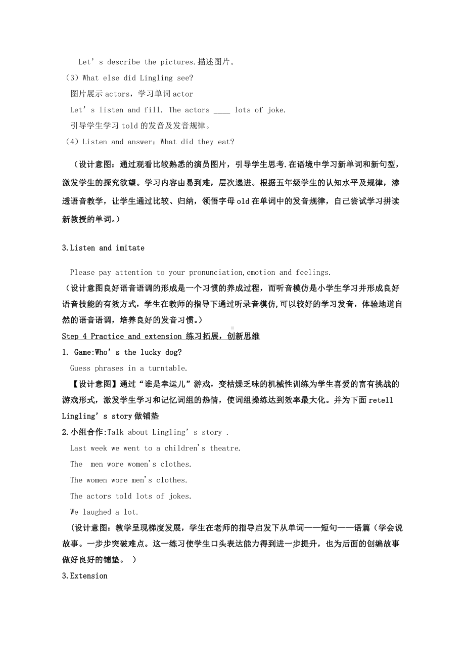 外研版（三起）五下Module 9-Unit 1 We laughed a lot.-教案、教学设计-市级优课-(配套课件编号：9013f).doc_第2页