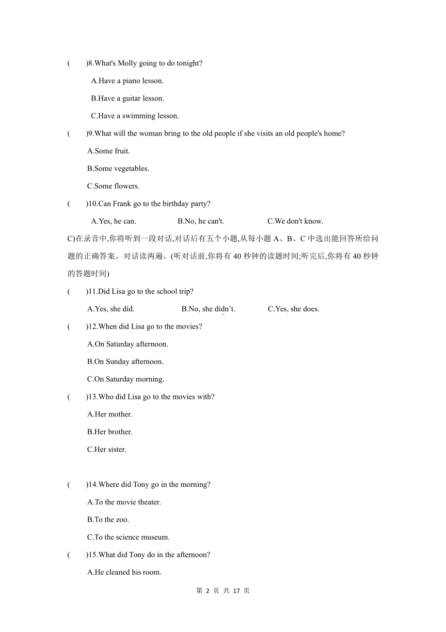 人教新目标八年级上册英语Unit1-5综合测试卷（Word版含答案）.docx_第2页