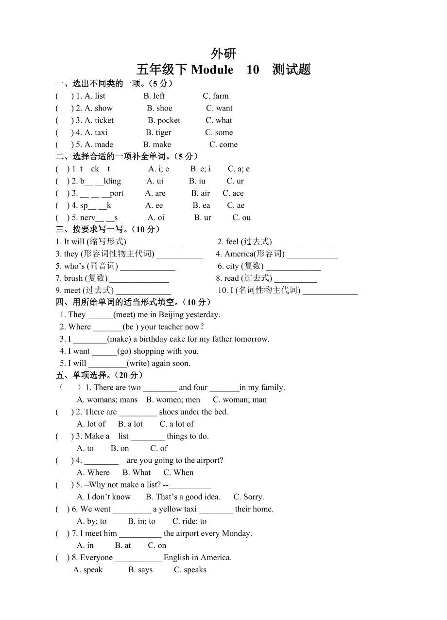 外研版（三起）五下Module 10-Unit 2 I'm in New York now.-ppt课件-(含教案+素材)--(编号：42b6e).zip