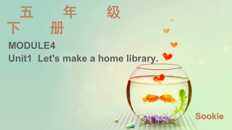 外研版（三起）五下Module 4-Unit 1 Let's make a home library.-ppt课件-(含教案+视频)-公开课-(编号：6014b).zip