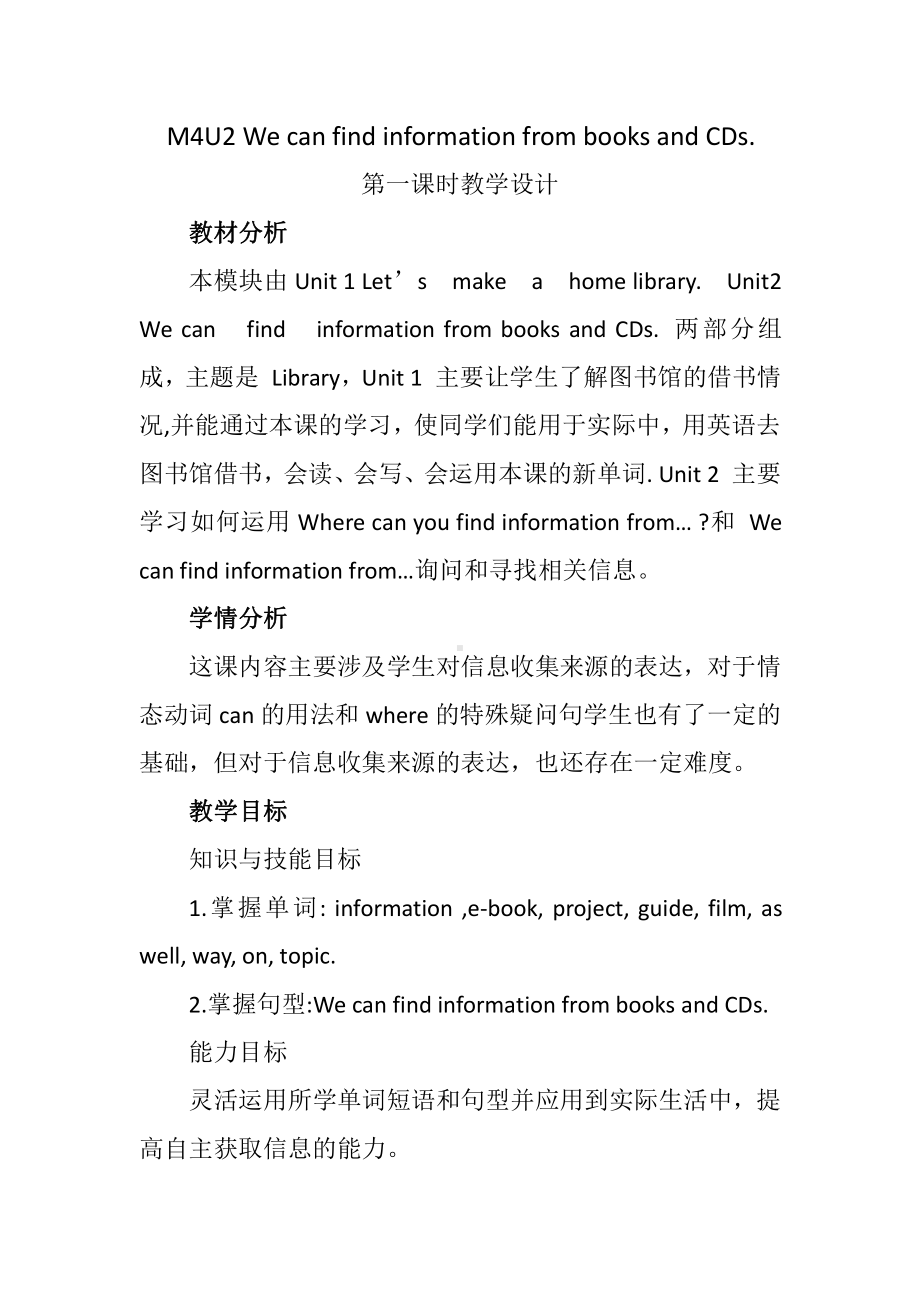 外研版（三起）五下Module 4-Unit 2 We can find information from books and CDs.-教案、教学设计-公开课-(配套课件编号：30424).doc_第1页