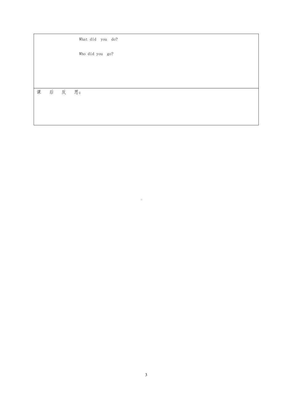 外研版（三起）五下Review Module-Unit 2-教案、教学设计--(配套课件编号：51230).doc_第3页