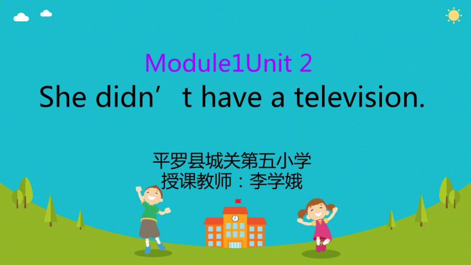 外研版（三起）五下Module 1-Unit 2 She didn't have a television.-ppt课件-(含教案+素材)-公开课-(编号：400ba).zip