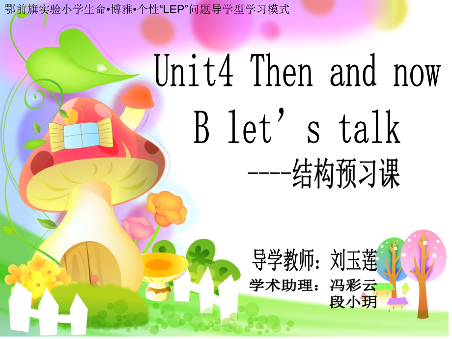 外研版（三起）五下Module 2-Unit 2 Mr. Li was a teacher.-ppt课件-(含教案+音频)-市级优课-(编号：a008b).zip