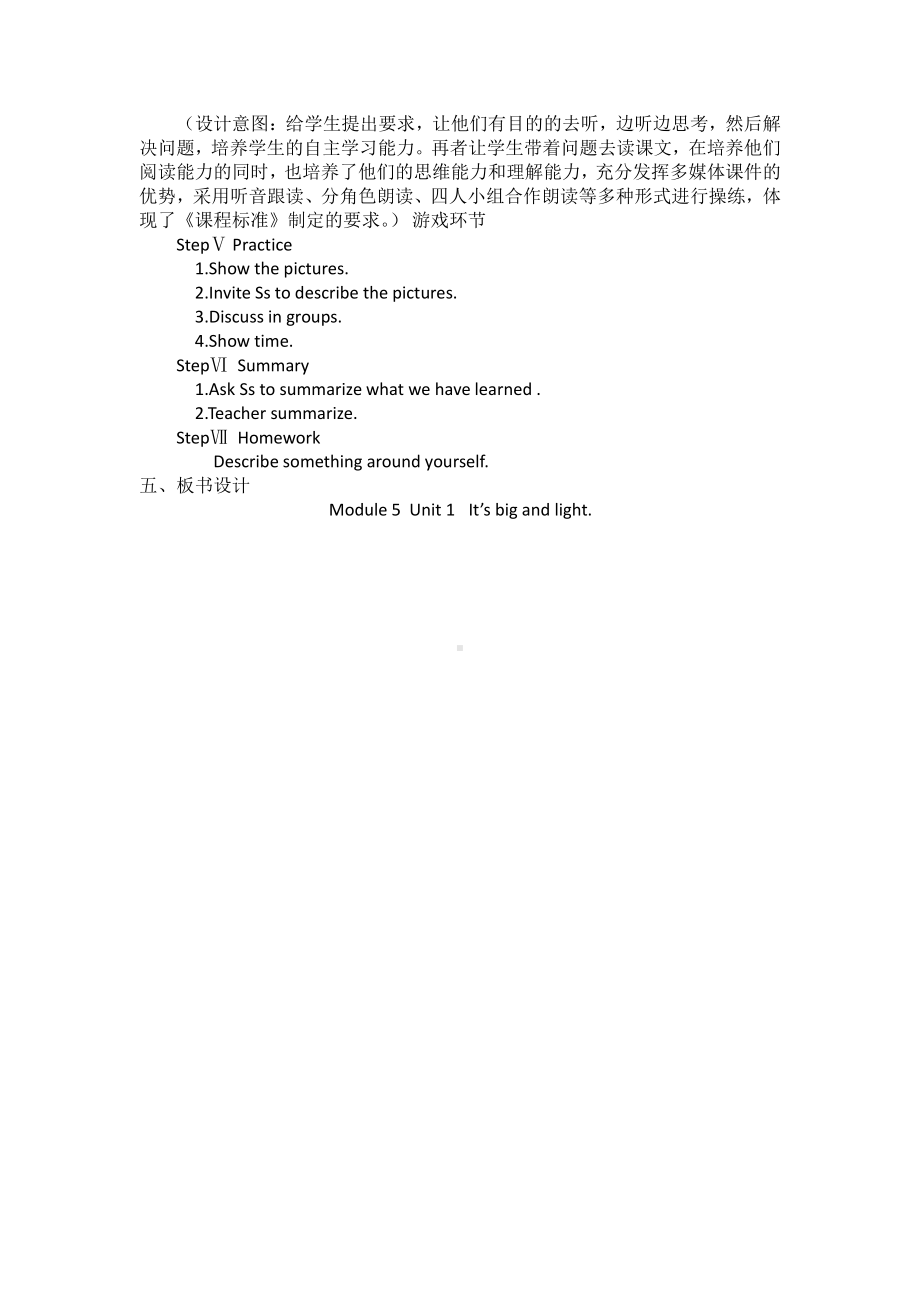 外研版（三起）五下Module 4-Unit 1 Let's make a home library.-教案、教学设计-公开课-(配套课件编号：909f6).docx_第3页