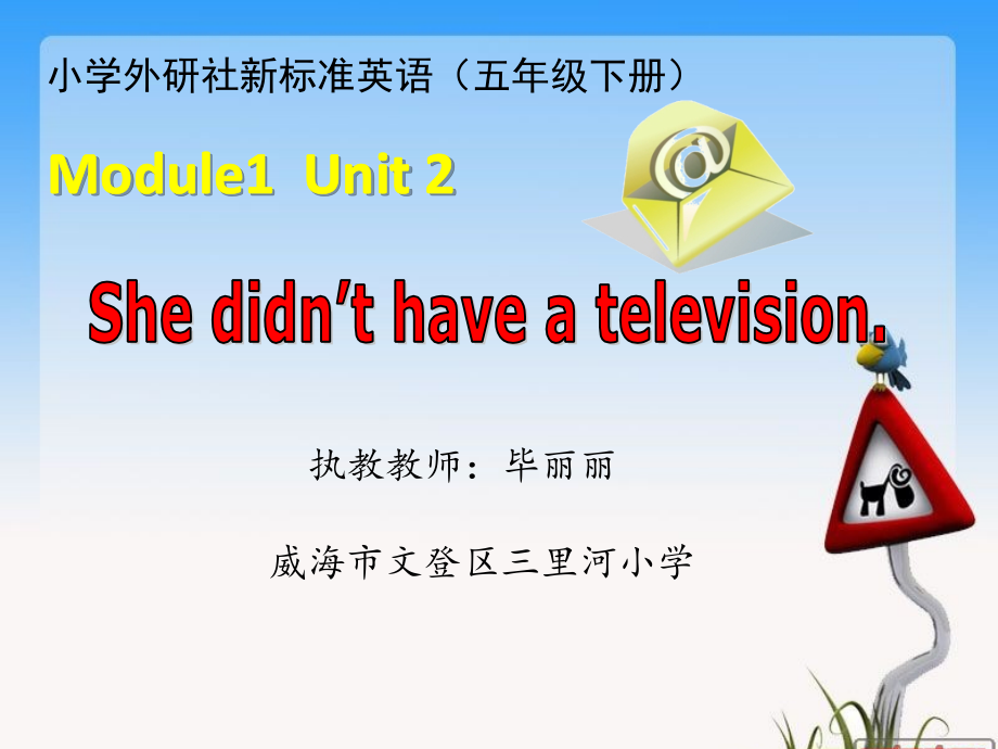 外研版（三起）五下Module 1-Unit 2 She didn't have a television.-ppt课件-(含教案+视频+素材)-公开课-(编号：11031).zip