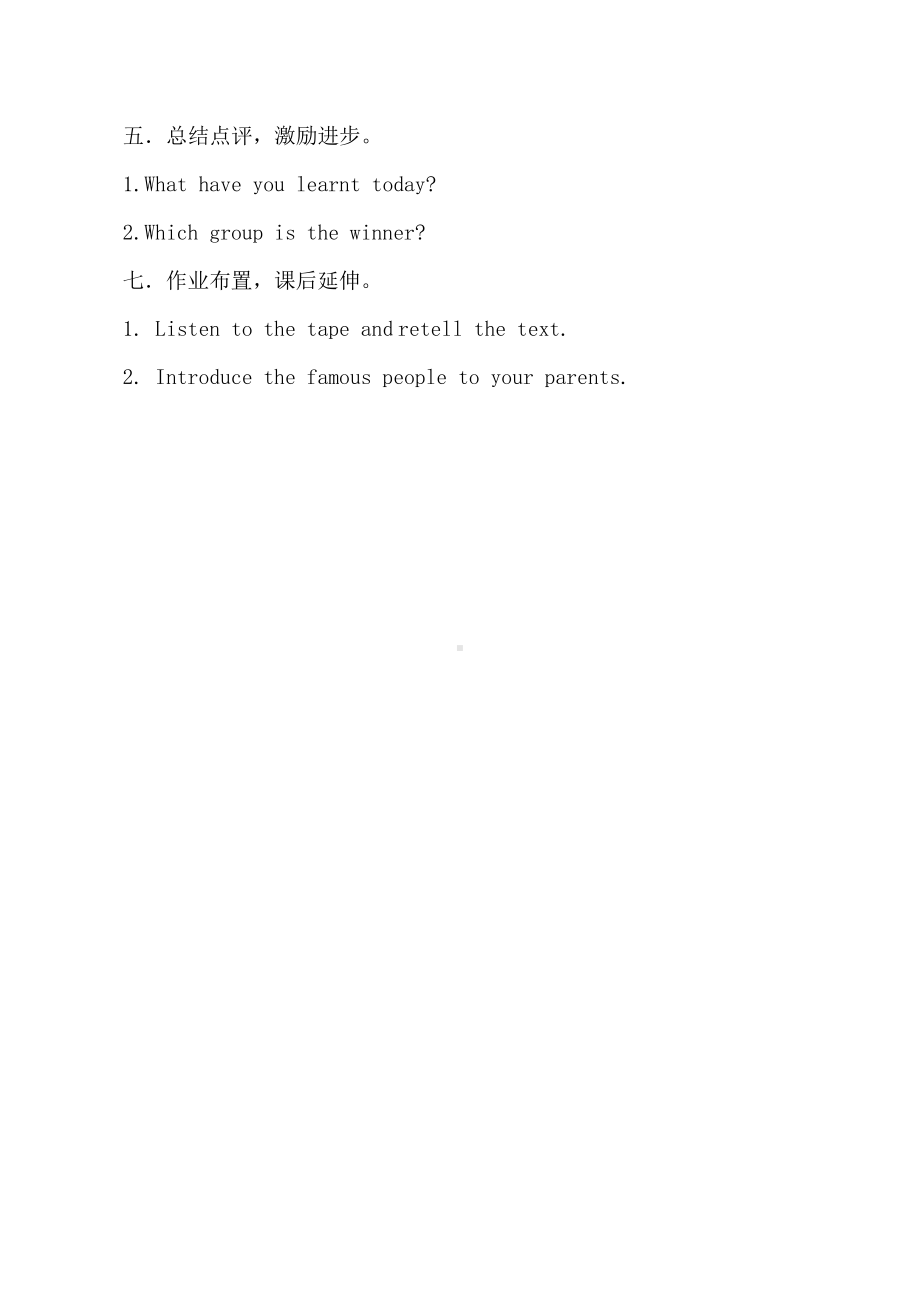 外研版（三起）五下Module 2-Unit 2 Mr. Li was a teacher.-教案、教学设计-市级优课-(配套课件编号：009d9).doc_第3页