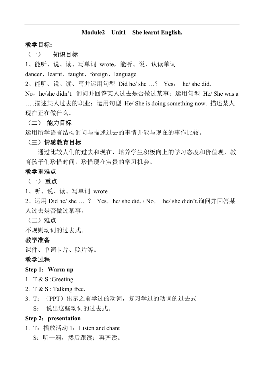 外研版（三起）五下Module 2-Unit 1 She learnt English.-ppt课件-(含教案)-市级优课-(编号：50927).zip