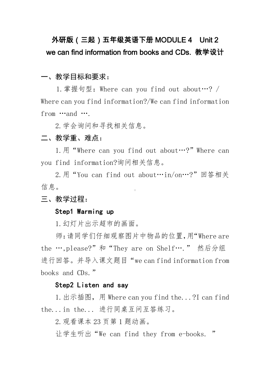 外研版（三起）五下Module 4-Unit 2 We can find information from books and CDs.-教案、教学设计--(配套课件编号：b000a).doc_第1页