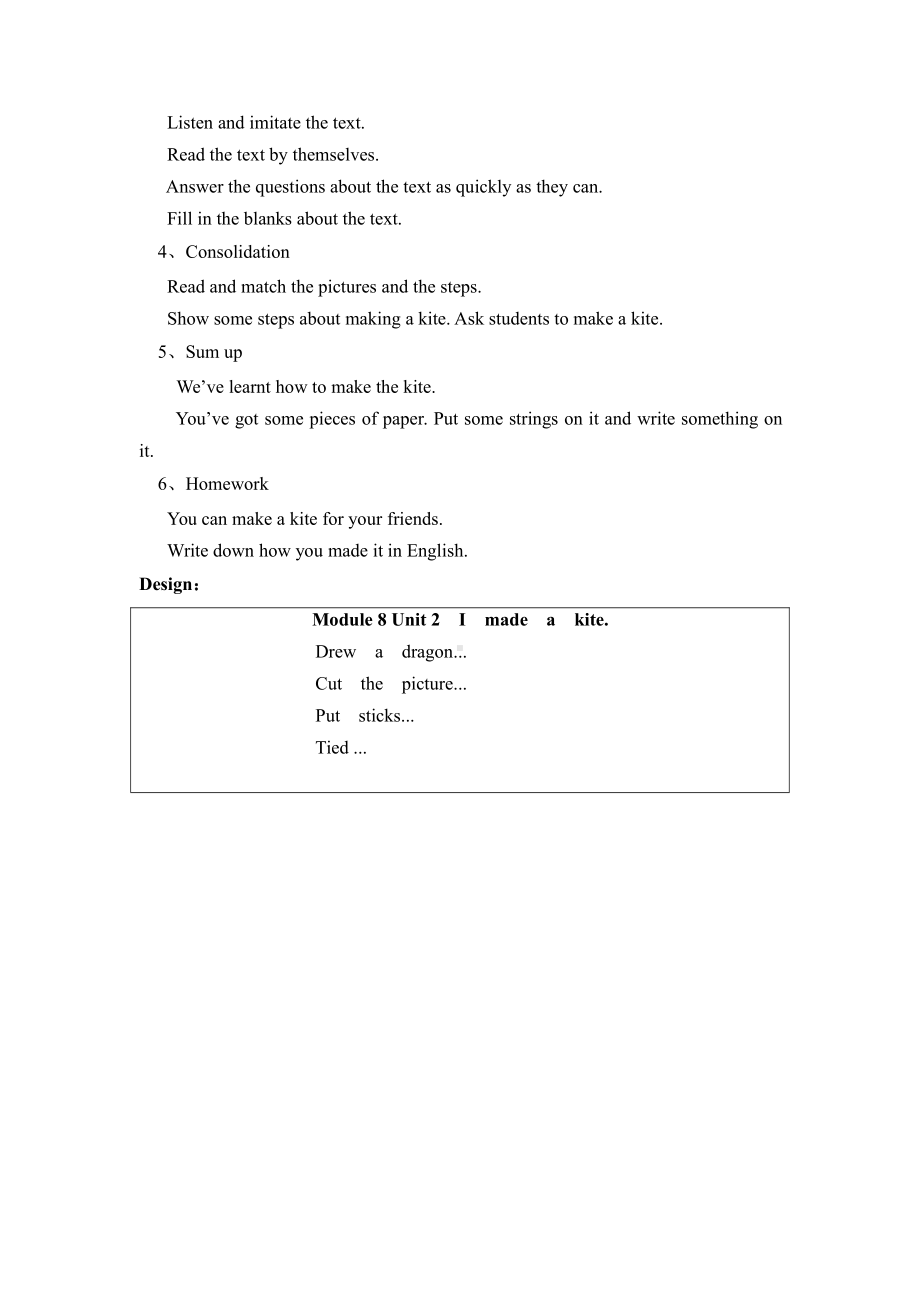 外研版（三起）五下Module 8-Unit 2 I made a kite.-教案、教学设计-公开课-(配套课件编号：80e2a).docx_第2页