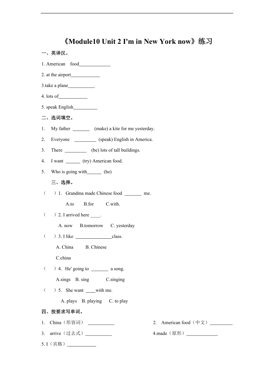 外研版（三起）五下Module 10-Unit 2 I'm in New York now.-ppt课件-(含教案+素材)--(编号：30e46).zip