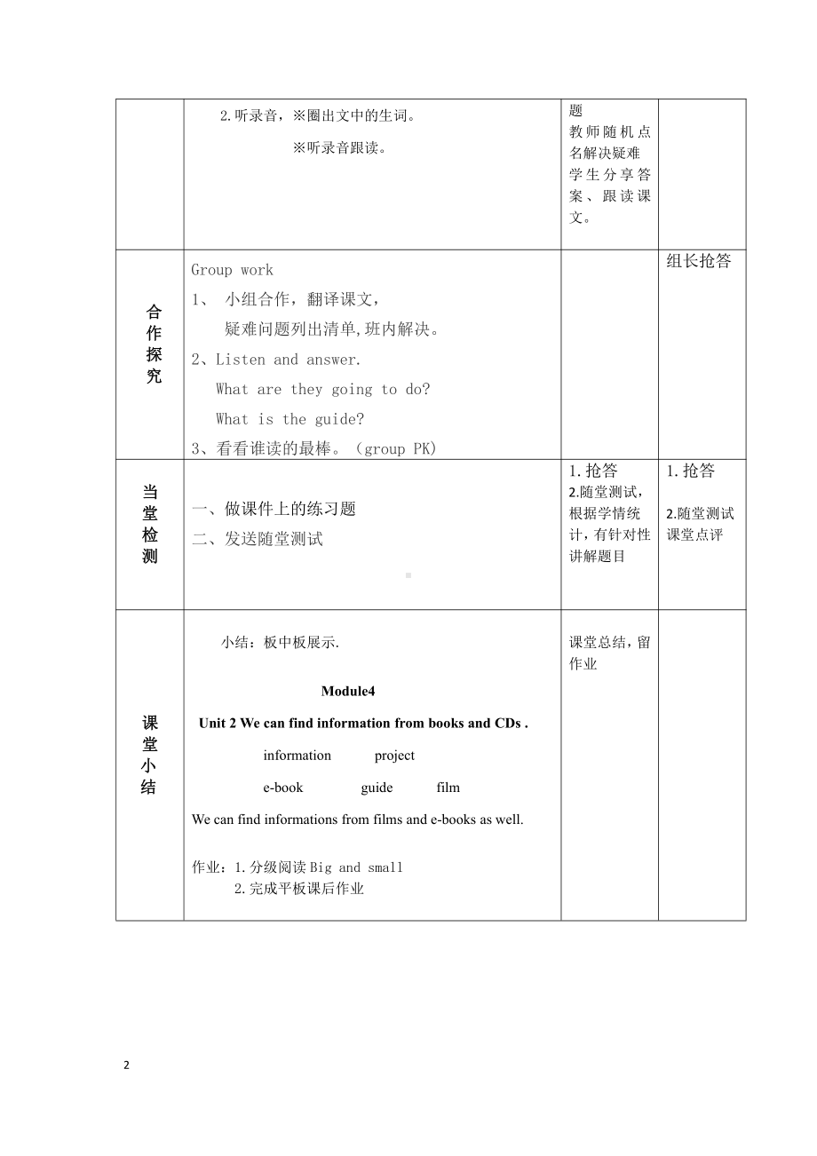 外研版（三起）五下Review Module-Unit 2-教案、教学设计--(配套课件编号：0069c).docx_第2页