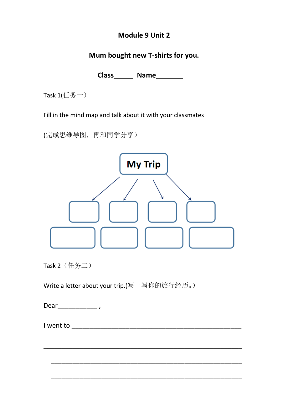 外研版（三起）五下Module 9-Unit 2 Mum bought new T-shirts for you.-ppt课件-(含教案+素材)-公开课-(编号：60e9f).zip